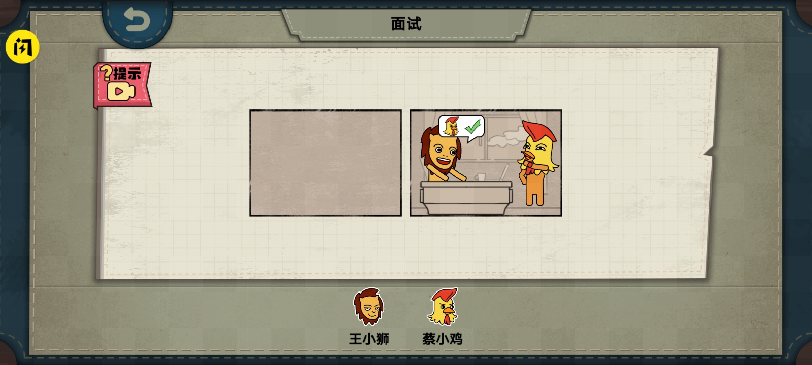 摆个故事手游下载