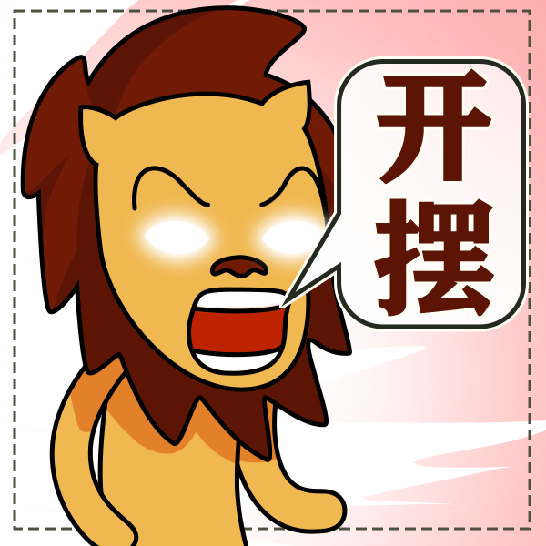 摆个故事游戏