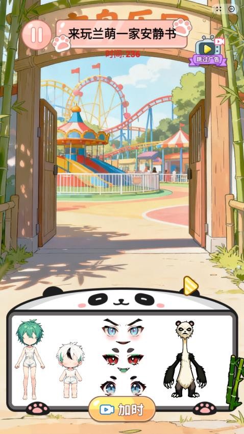魔法安静书手游免费版下载