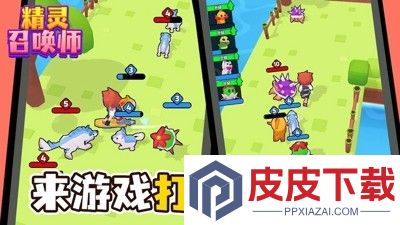 精灵召唤师破解版下载