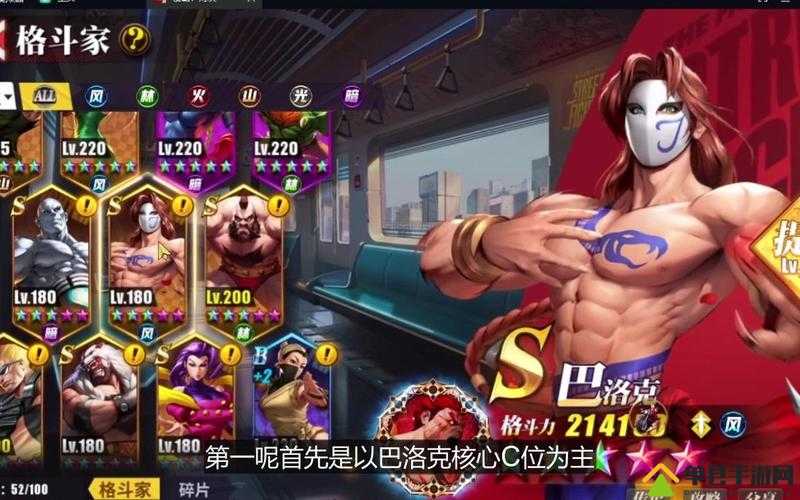 街霸对决风队最强搭配揭秘，未来玩法将如何掀起革命性变革？