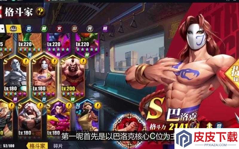 街霸对决风队最强搭配揭秘
