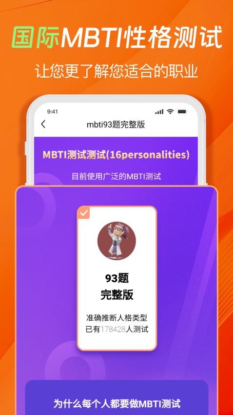 心理压力抑郁症测试专家app手机版下载