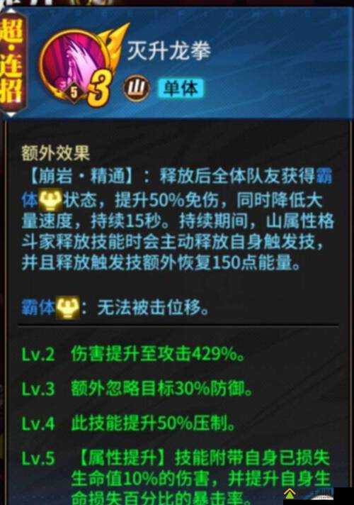 街霸对决中山队如何巧妙搭配？最佳搭配方式揭秘引悬念！