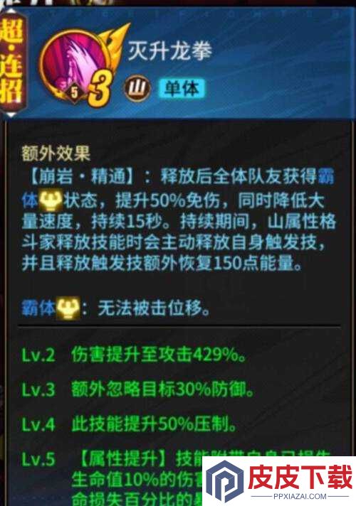 街霸对决中山队如何巧妙搭配