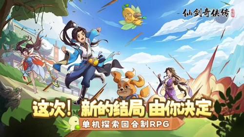 仙剑奇侠传新的开始冰原寻宝怎么玩,仙剑奇侠传新的开始冰原寻宝怎么玩-仙剑奇侠传新的开始冰原寻宝全关卡通关攻略