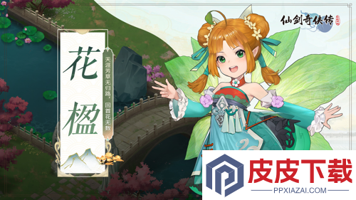 仙剑奇侠传新的开始冰原寻宝全关卡通关攻略