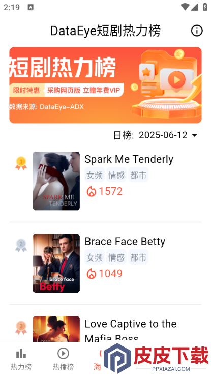剧查查软件手机版下载