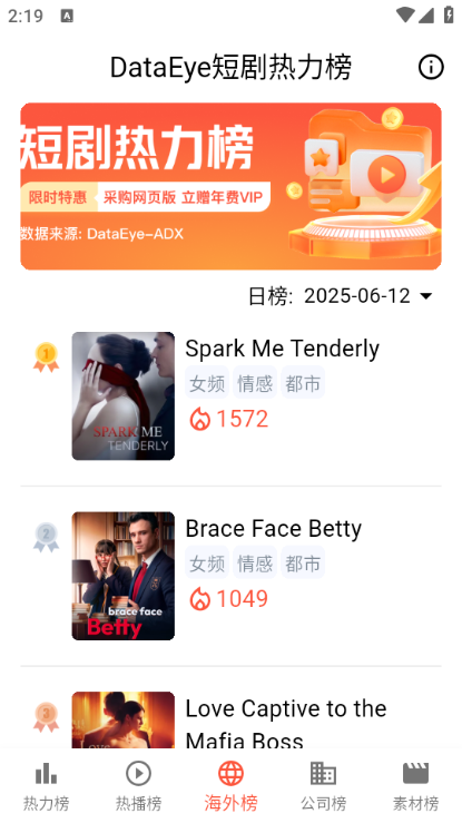 剧查查软件手机版下载