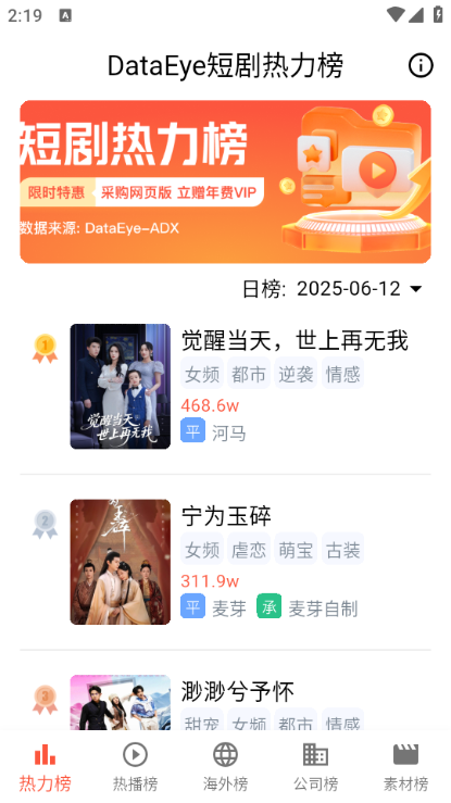 剧查查软件手机版下载