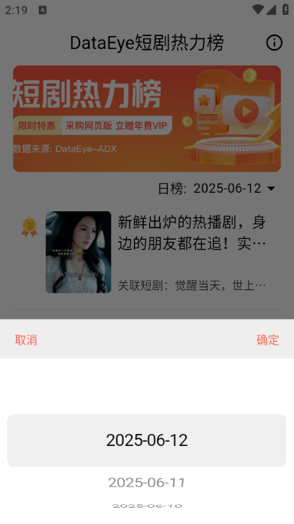 剧查查软件手机版下载