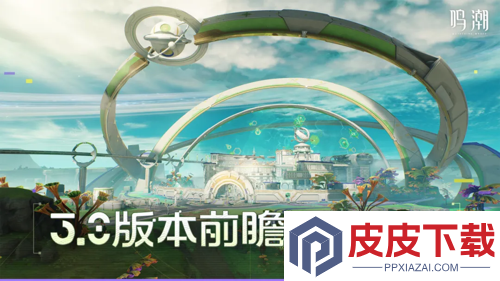 鸣潮3.0前瞻直播什么时候开始