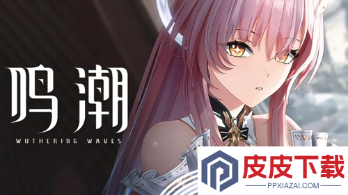 鸣潮3.0前瞻直播什么时候开始