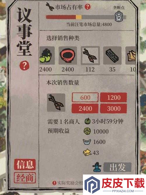 江南百景图竹子爆仓怎么办