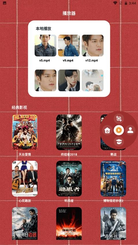 电影精灵播放器app安卓版下载