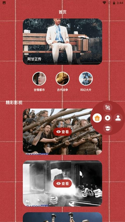 电影精灵播放器app安卓版下载
