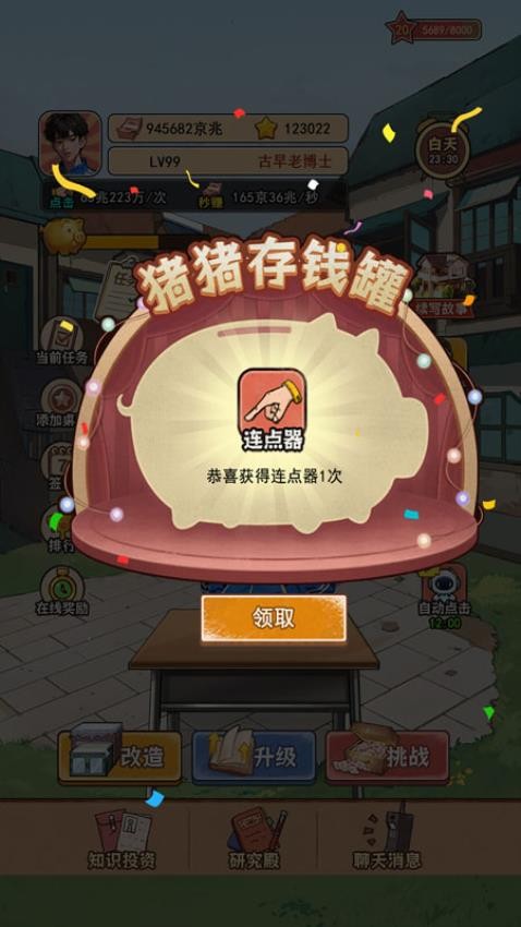 抓娃娃模拟器手游免费版下载