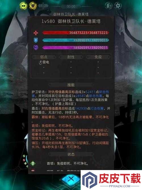 在地下城堡3中