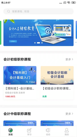 考试60app下载