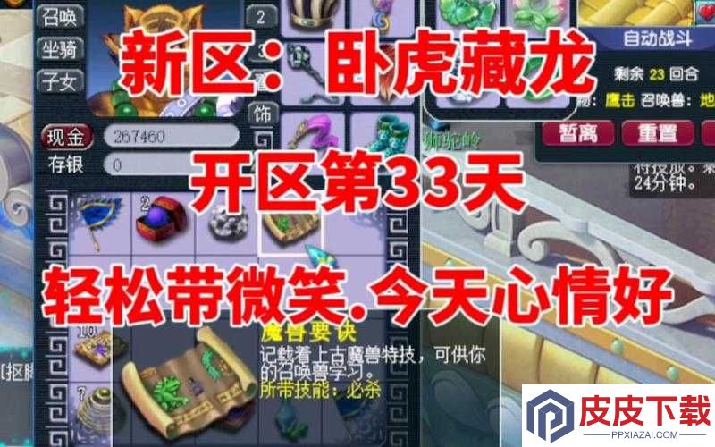 卧虎藏龙皮肤获取全攻略