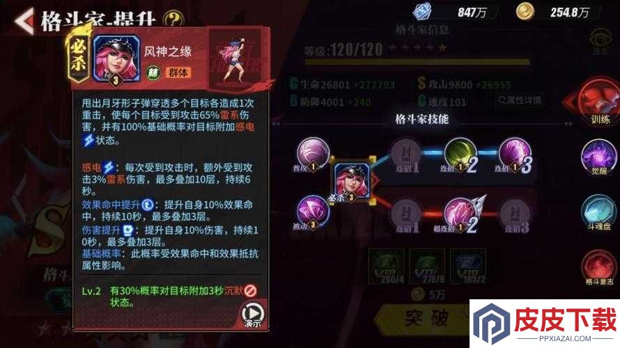 街霸对决林队如何搭配最强