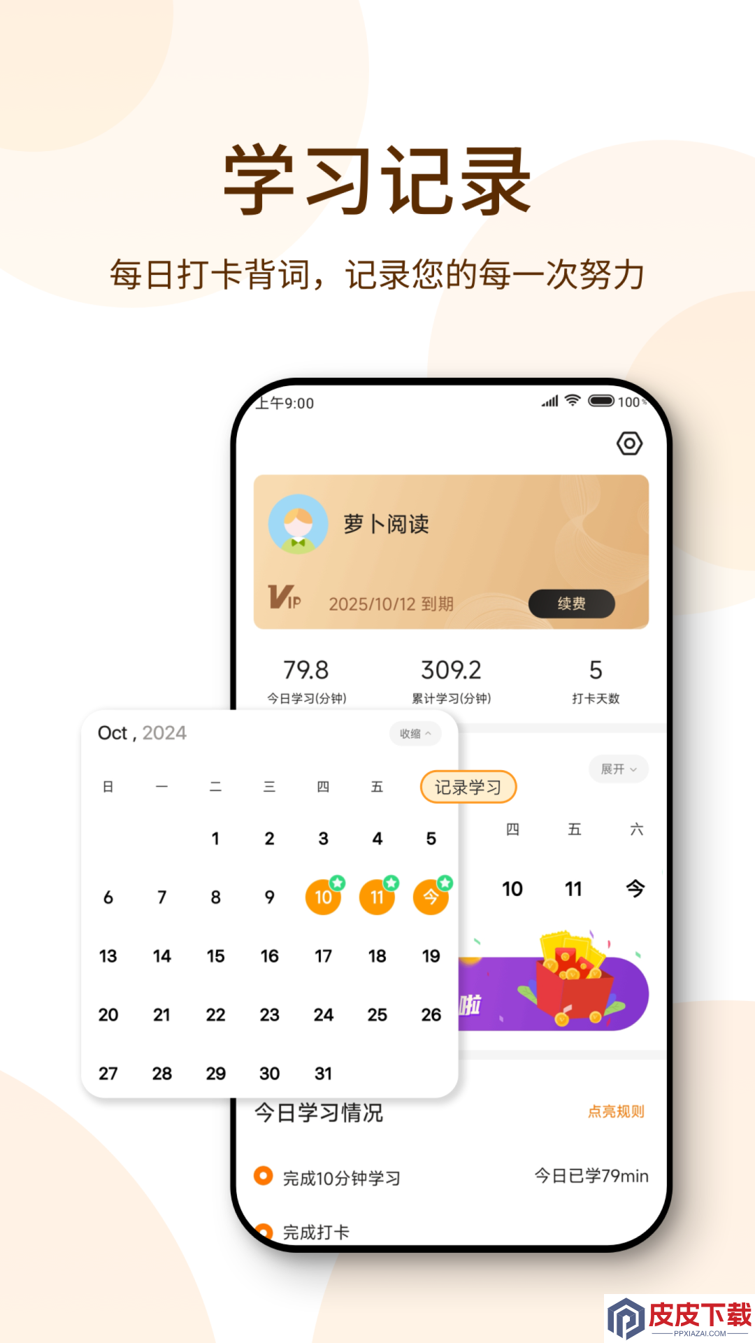 萝卜阅读app免费版下载