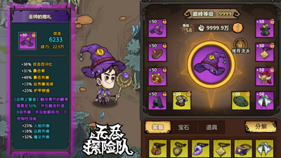 无尽探险队0.1折平台一览-无尽探险队0.1折版本