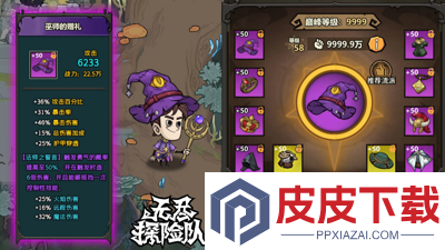 无尽探险队0.1折版本