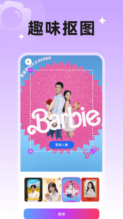 欢乐特效app安卓版下载