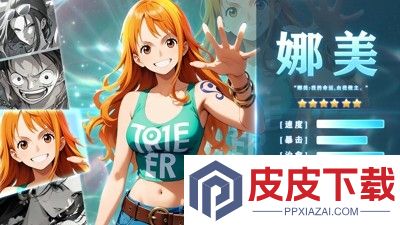 无限英雄海贼猎人升星用什么材料