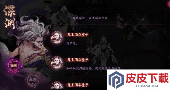 阴阳师深渊暗影鬼域篇活动玩法全解析
