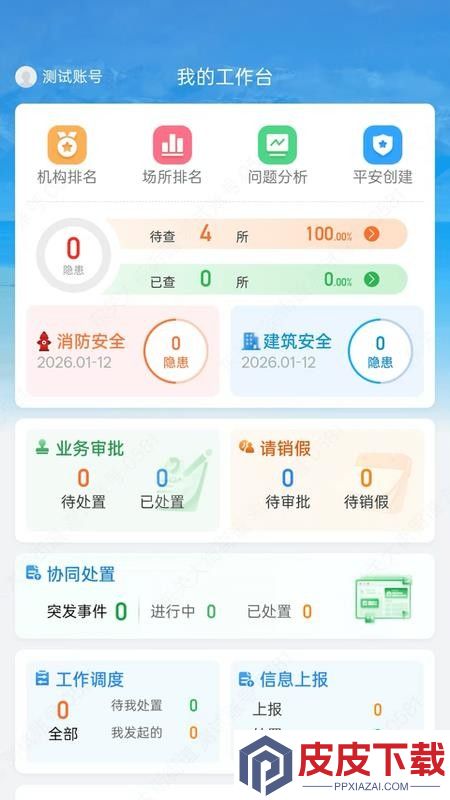 青宗驿站app最新版下载