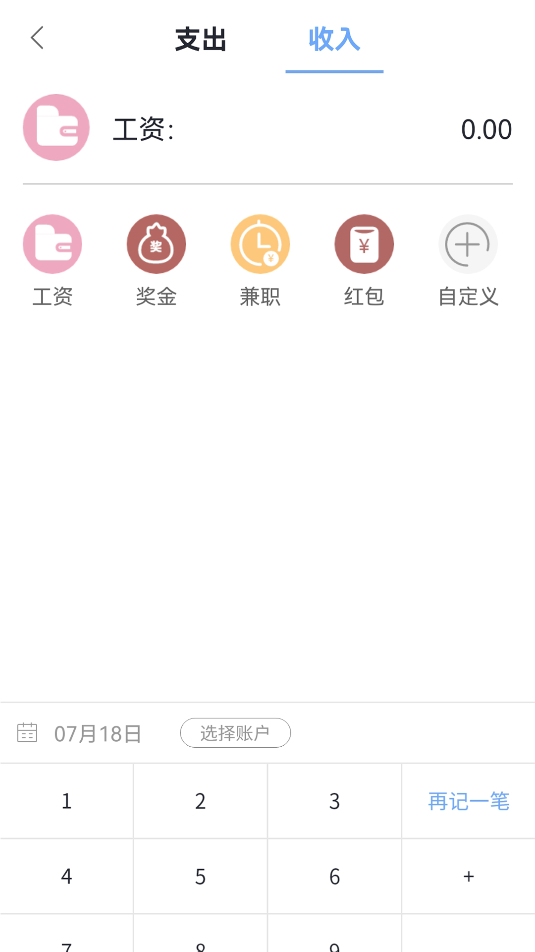 咪记账最新版手机版下载