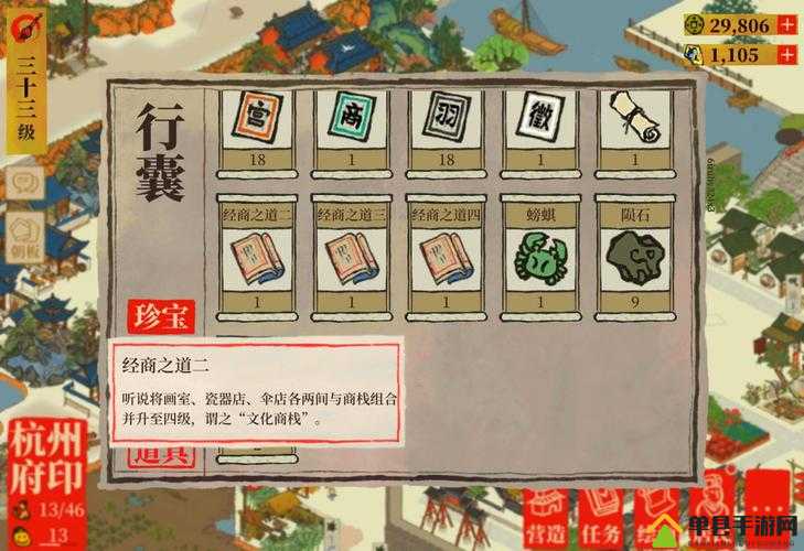 江南百景图商栈如何高效升级？揭秘商栈升级方法与技巧