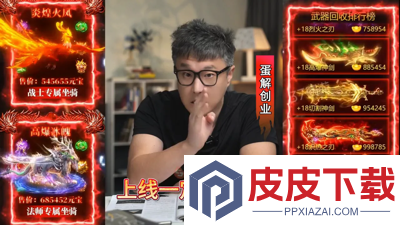 奇光霸业职业推荐