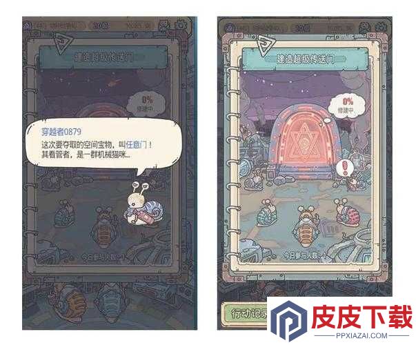 最强蜗牛俱乐部传送门活动怎么玩