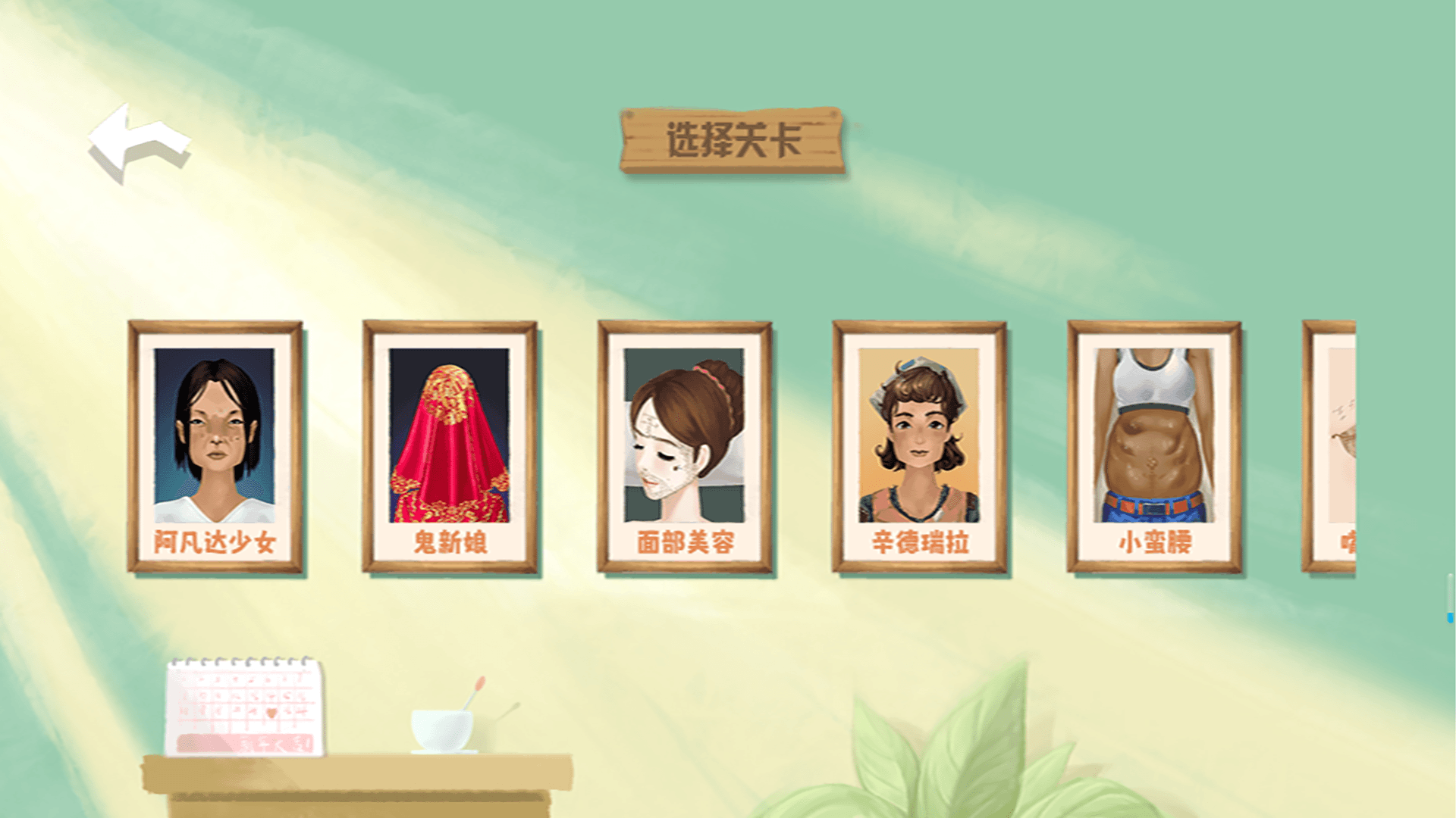 素人改造记游戏下载