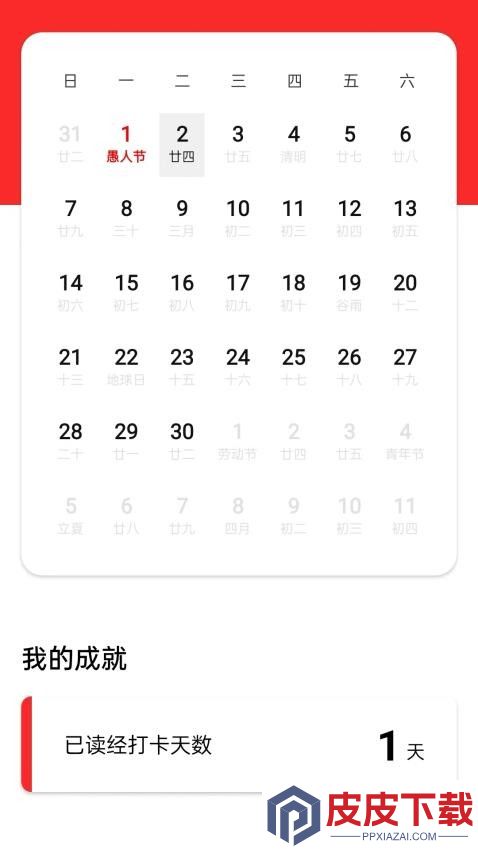 微读圣义app安卓版下载