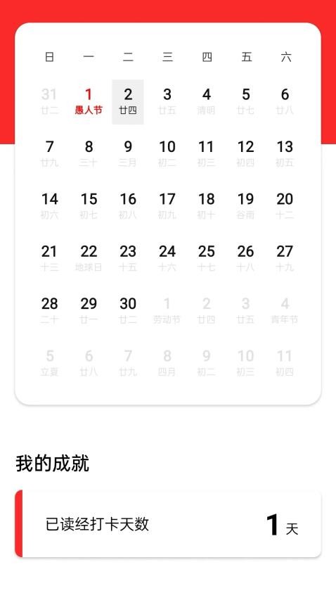 微读圣义app安卓版下载
