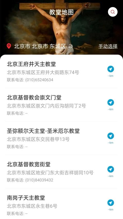 微读圣义app安卓版下载