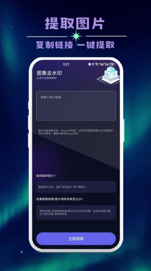 无痕全能去水印最新版破解版下载