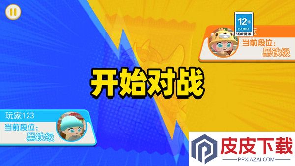 拍卡大比拼游戏下载