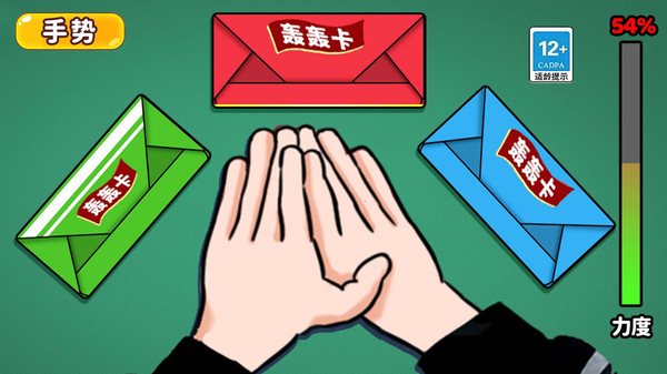 拍卡大比拼游戏下载