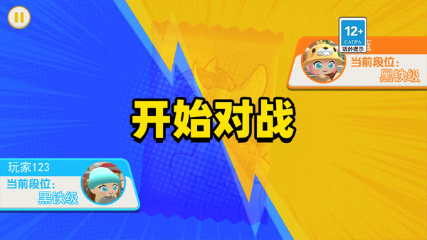 拍卡大比拼游戏下载