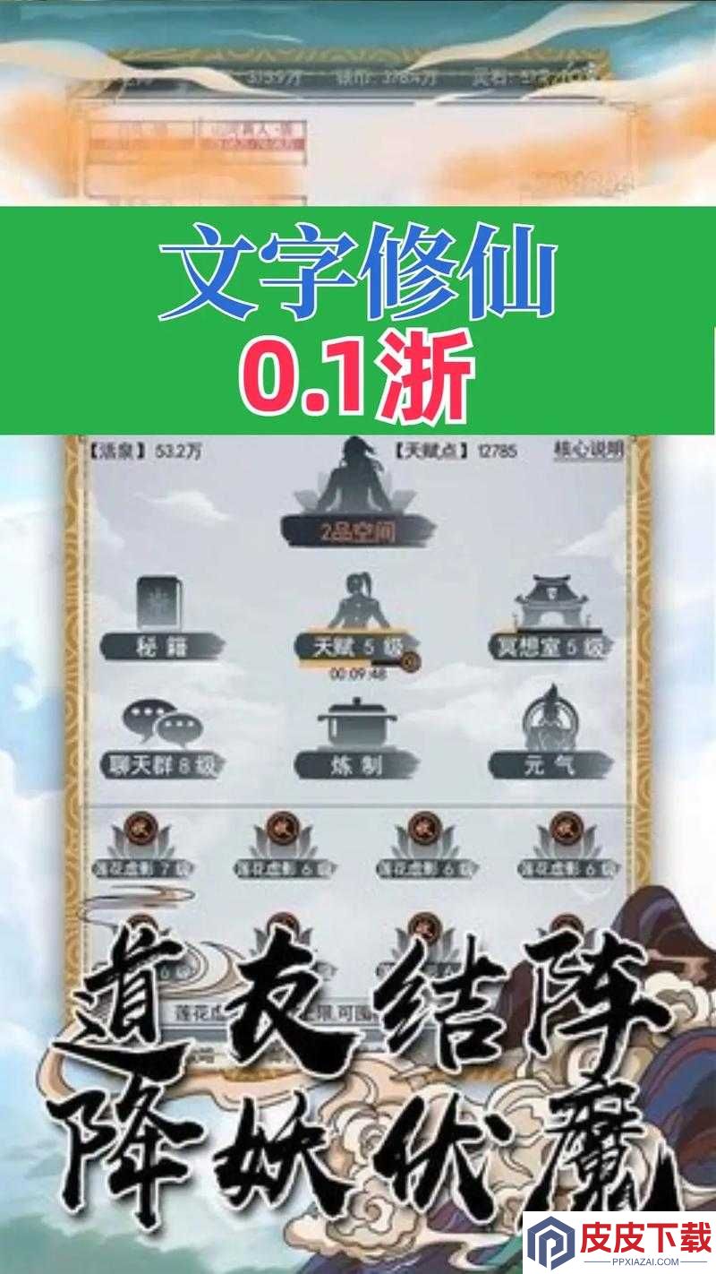 哪款文字修真手游最热门