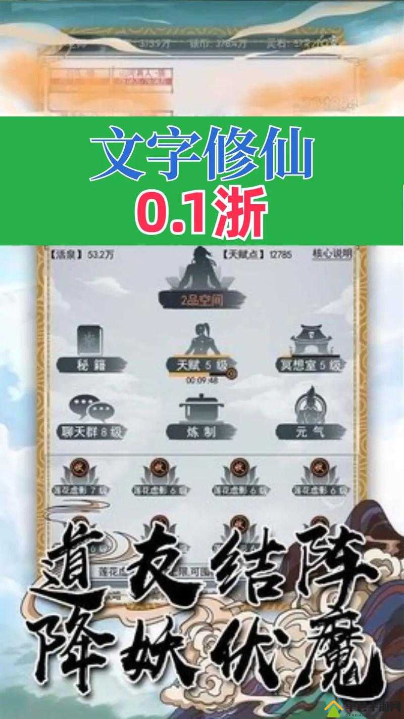 哪款文字修真手游最热门？探寻好玩的修仙文字类挂机游戏排行榜