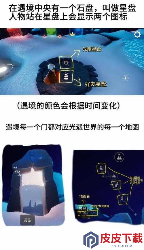 光遇梦想季入口究竟隐藏何处