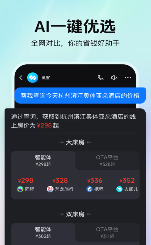 灵客软件免费版下载