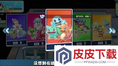 宝可梦朱紫最强阵容组合