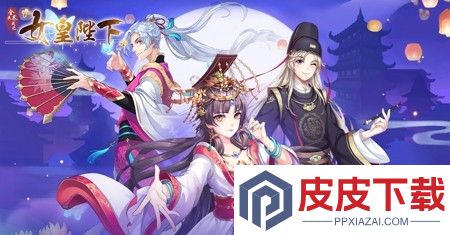全民养成之女皇陛下怎么获得纯血